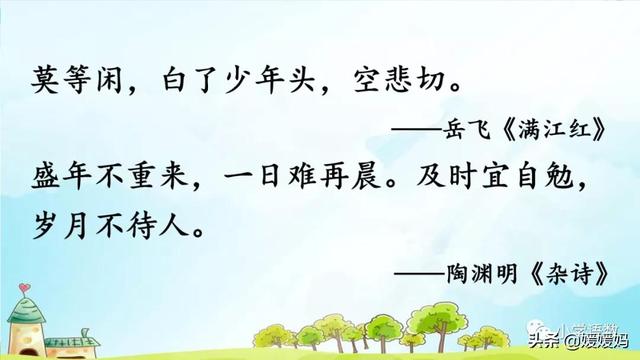 谚语的拼音是什么，谚语的拼音怎么读（部编版六年级上册第15课《夏天里的成长》课件及同步练习）