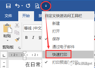word文档怎么打印，怎么打印word文档（Word的这些打印必备术你都会了吗）