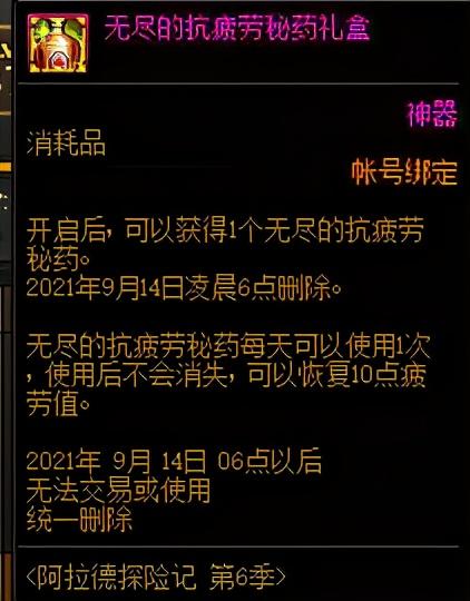 dnf疲劳药怎么获得2022（dnf各类疲劳药获取一览）