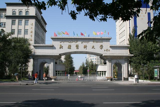 新疆医科大学是一本还是二本，新疆医科大学是几本大学（就读医学检验技术）