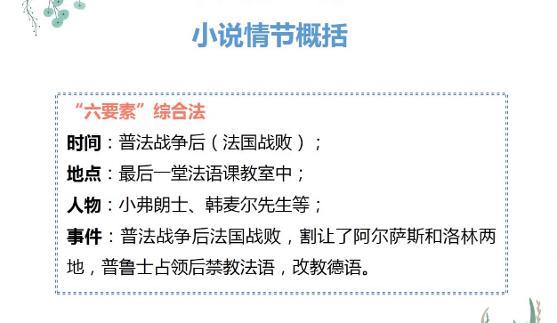 踱来踱去的意思，初中语文七年级下册第二单元复习