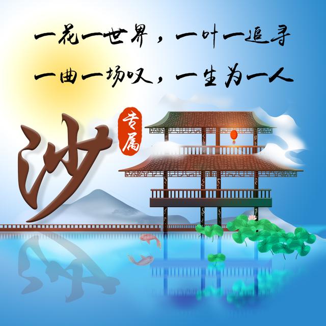 游戏漫画头像 杯杯✨光遇让你最心动的瞬间✨微信，游戏漫画头像 杯杯✨光遇让你最心动的瞬间✨（中国风专属姓氏头像）