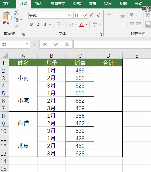 为什么表格一列数字求和不了，Excel表格中的数字不能求和为什么（“为什么这个表格用Alt+=没法求和呢~）