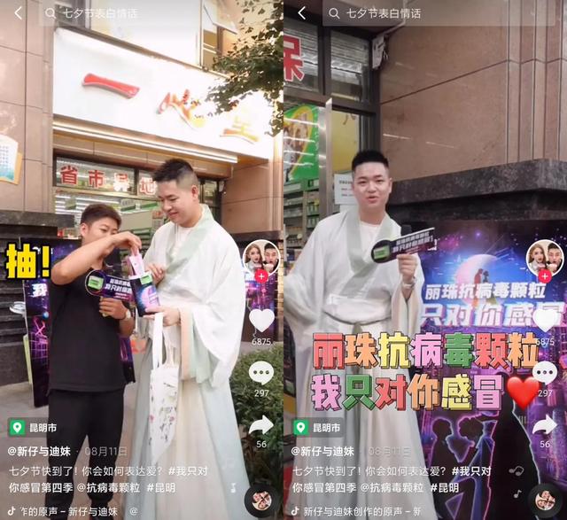 我只对你感冒第四季什么意思，我只对你感冒的下一句是什么（传统浪漫七夕与传承古方的感冒良药）