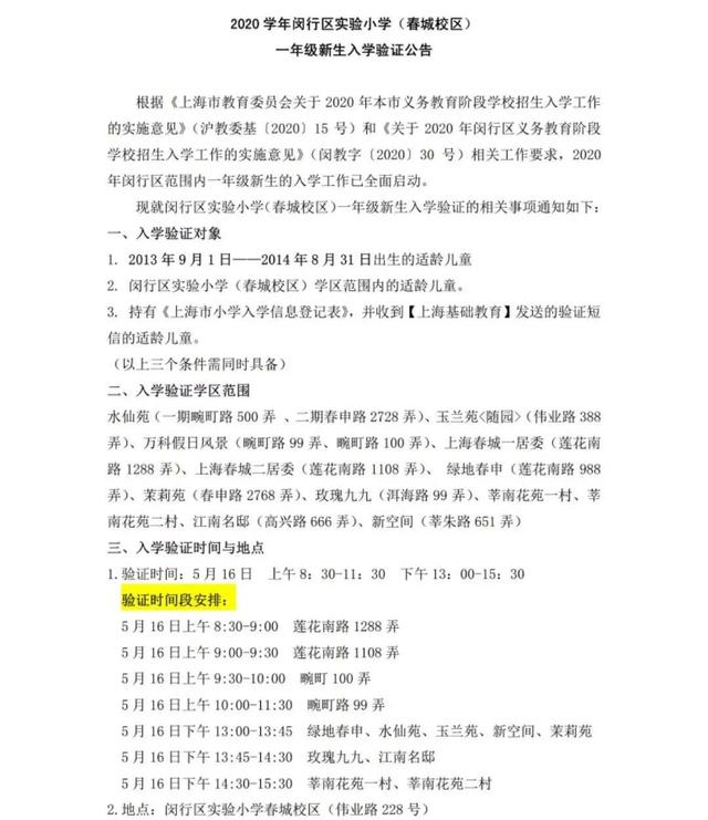 2021年全国小学教育专业大学排名，小学教育专业最好的大学（2021升学季在即）