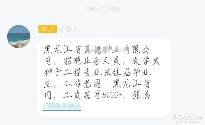 应届生毕业网(应届生求职网app)