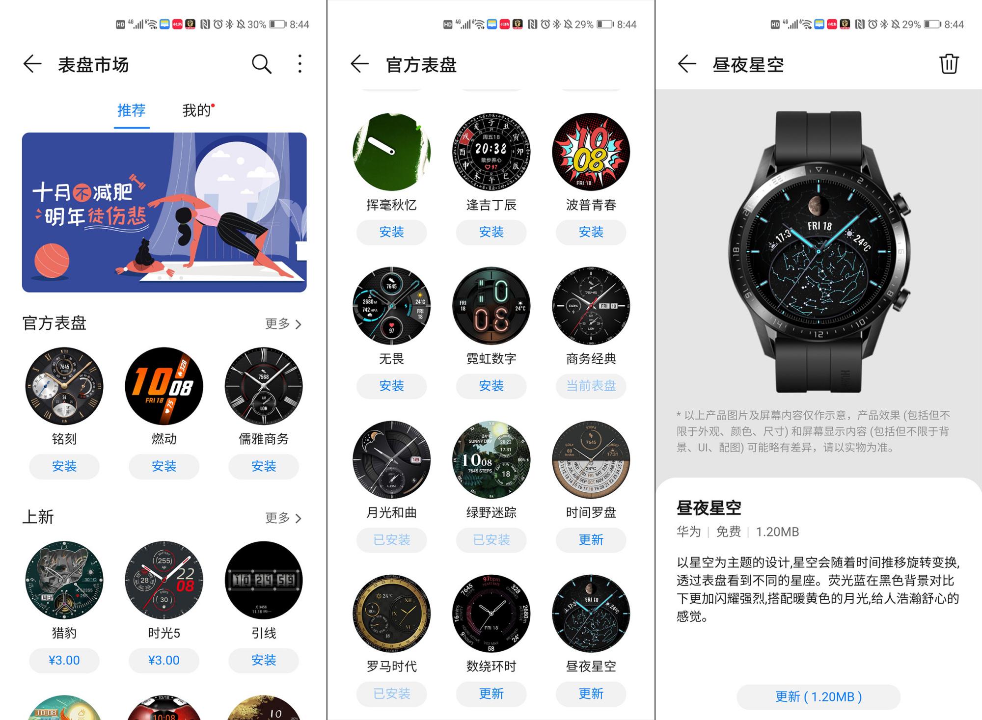 华为手表gt2pro，华为手表watch gt2 pro 评测（Pro测评：高端奢华手表）