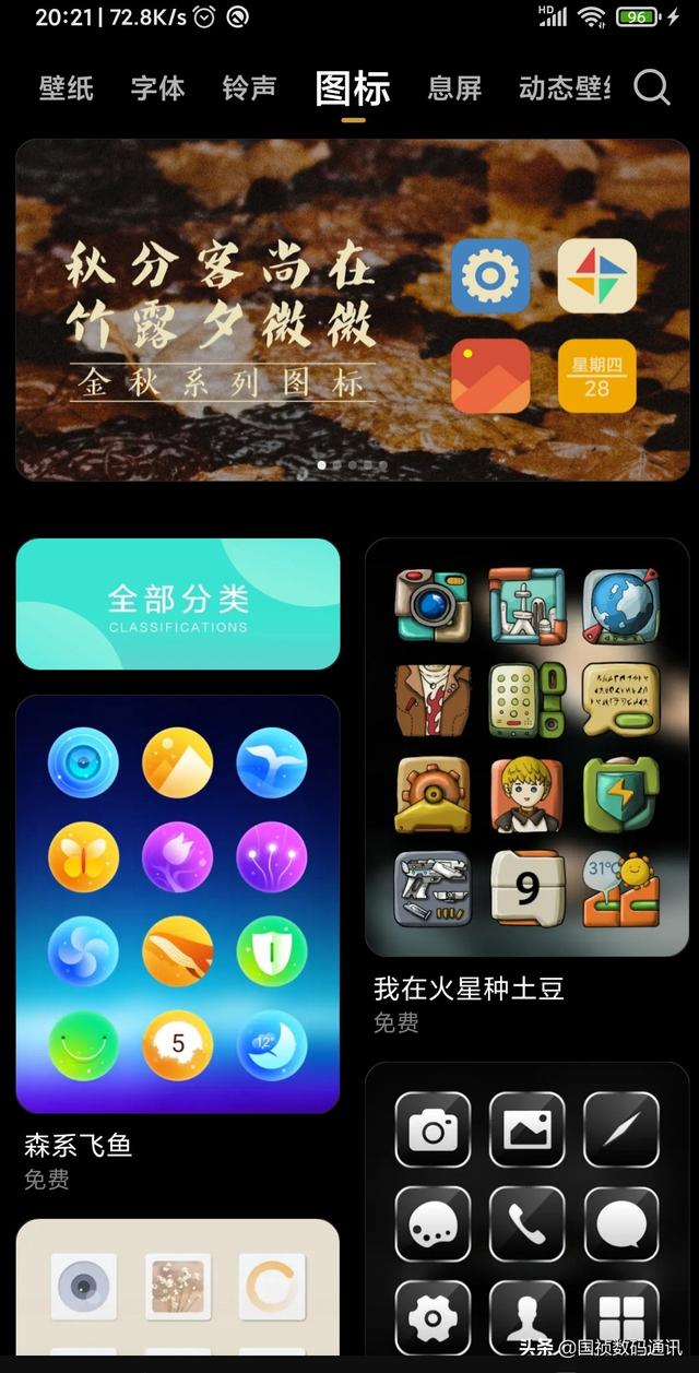 如何申请小米ID号，小米ID注册（分分钟学会，彰显你的个性）