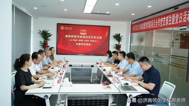 厦门大学继续教育学院官网，厦门大学继续教育学院组织开展主题党日活动（中共厦门大学继续教育学院党支部主题党日活动于我校成功举办）