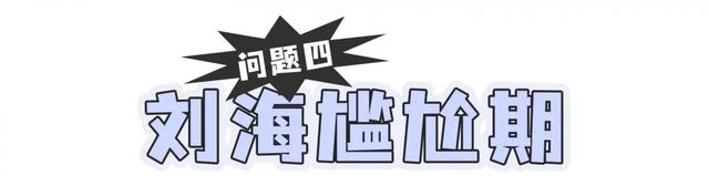 法式刘海剪完丑哭了，3天头发长10厘米秘诀（人间芭比Lisa没了“百亿刘海”）