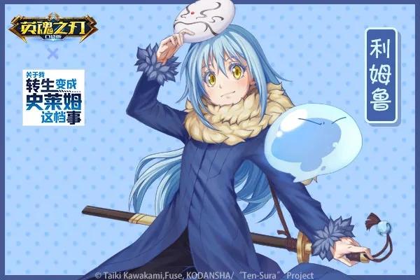 利姆鲁，微信头像，利姆鲁（轻松吊打萌王暴食者）