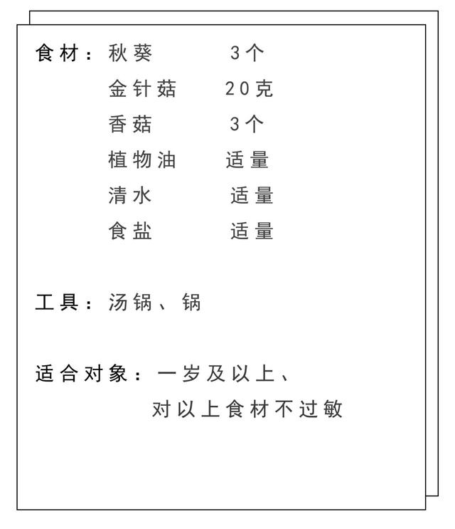 素汤有哪些，素汤的做法大全（用这几种食材搭配做的素汤）