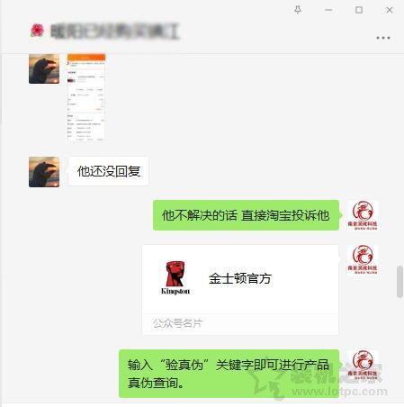 金士顿内存真假，金士顿内存真假怎样辨别（金士顿内存条真伪查询与辨别方法）