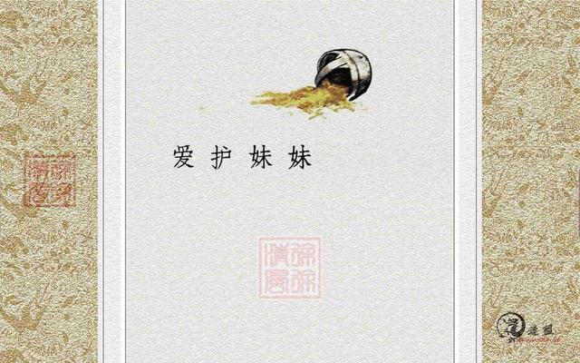 刘胡兰的故事简介，刘胡兰的故事简介及评价（刘胡兰的小故事<爱护妹妹>）