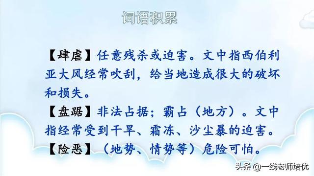 一丈等于多少米，一尺等于多少米（统编语文六年级上册19课《青山不老》重点知识点+课件）