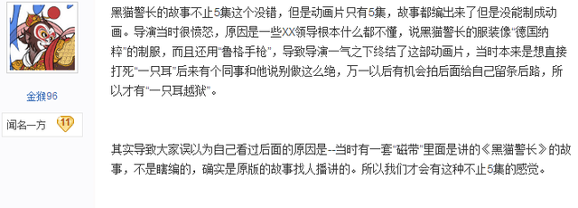 黑猫警长一共多少集，黑猫警长一共几集（<18>黑猫警长到底多少集）