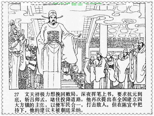 文天祥的故事，文天祥的故事简短（历史名人故事《文天祥》）