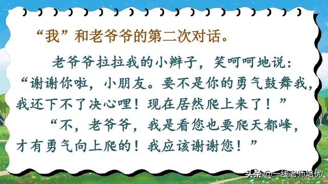 呵读音（呵读音组词，“呵”有几个读音？都是什么（统编四年级上册17课《爬天都峰》重点知识点+课文讲解）