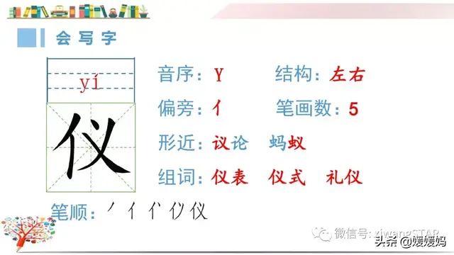 含的部首是什么，含的部首是什么除部首外几画音序结构组词（部编版五年级下册语文生字及组词汇总）