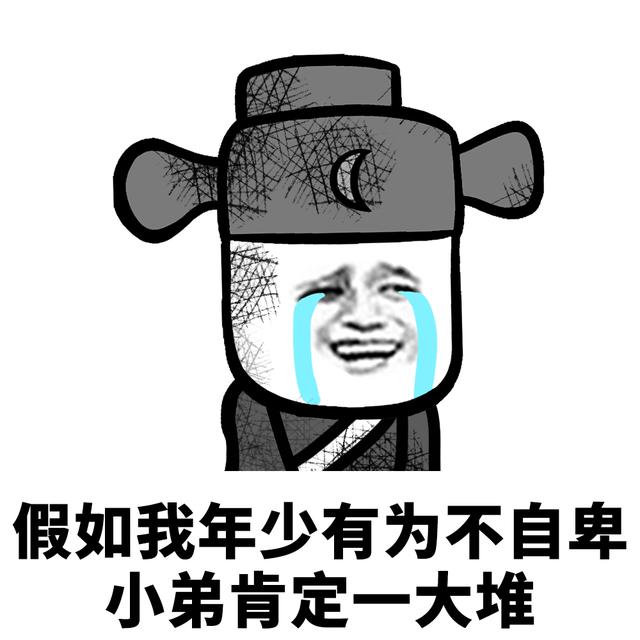 图片浪漫唯美背景图 假如我年少有为不自卑，对象一定一大堆，我永远属于自由与浪漫背景图（表情l假如我年少有为不自卑）