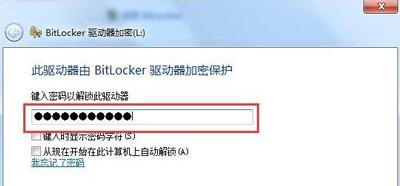 磁盘加密码怎么解除，Win10系统磁盘加密码怎么解除（电脑系统取消磁盘bitlocker加密功能的解决方法）