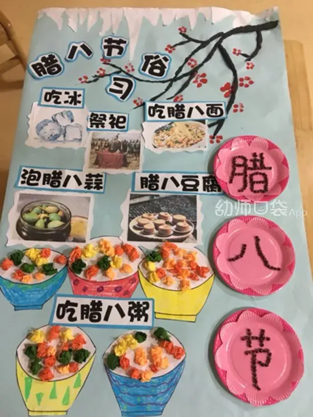 幼儿版腊八节由来，感受团圆、体验民俗