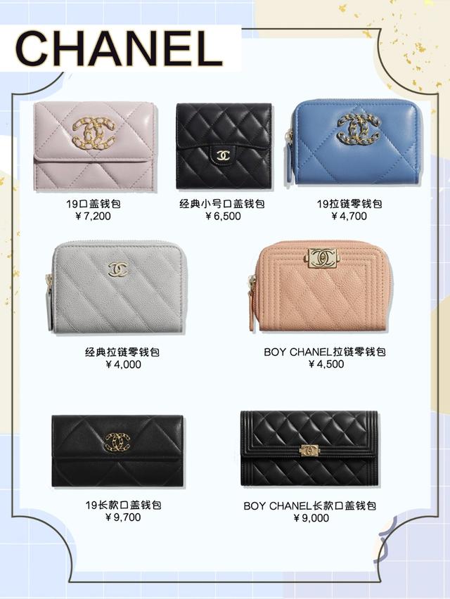 名牌钱包有哪些，钱包什么牌子性价比高（没有现金也必须拥有的大牌钱包/卡包）