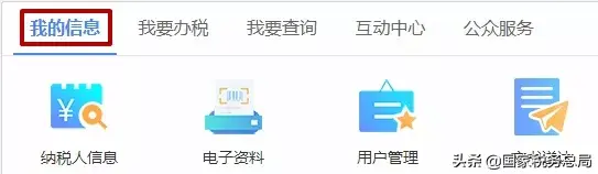 浙江网上税务局登陆，电子税务局密码是多少（电子税务局的主要办税功能怎么找）