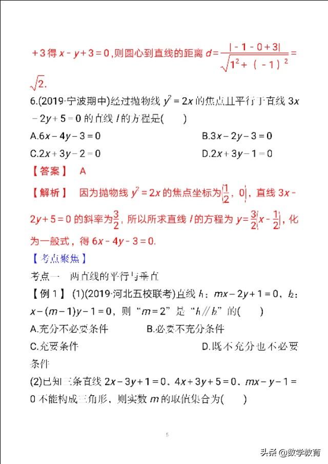 如何画已知点相对于直线的对称点，点到直线的对称点怎么画（高考数学一轮复习）