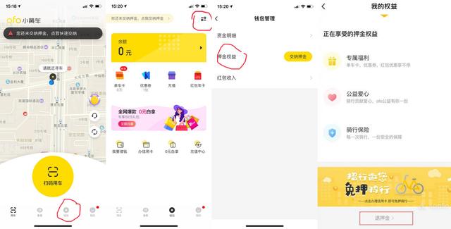 小黄车怎样退钱，如何用支付宝进行ofo小黄车退款（ofo小黄车退押金攻略）