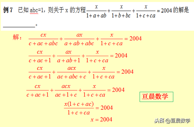 分式的定义，八年级分式概念、性质及运算培优