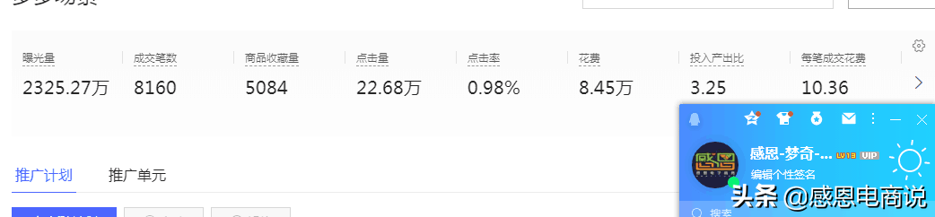 直通车点击软件(应用市场app下载官网)