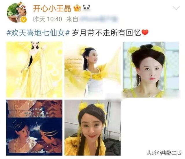 欢天喜地七仙女演员表，欢天喜地七仙女演员表全部（《七仙女》15年后演员重聚）