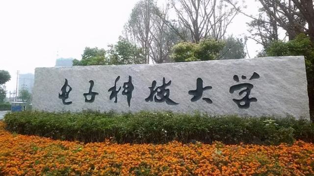 成都市有哪些高校属市属高校，经费不如市属高校