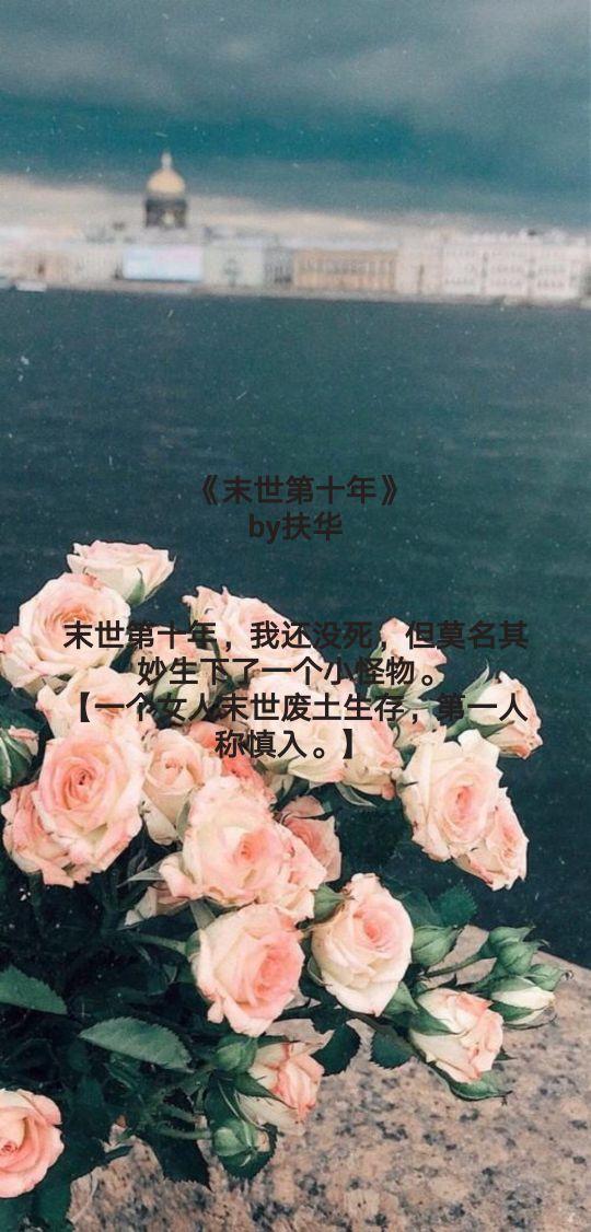 生化危机之终期黑城，丧尸类小说（四本末世小说推荐——猫咪小贱）