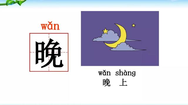 鸟字旁的字和什么有关，鸟字旁的字有哪些（部编版小学语文一年级上册《语文园地五》图文讲解）