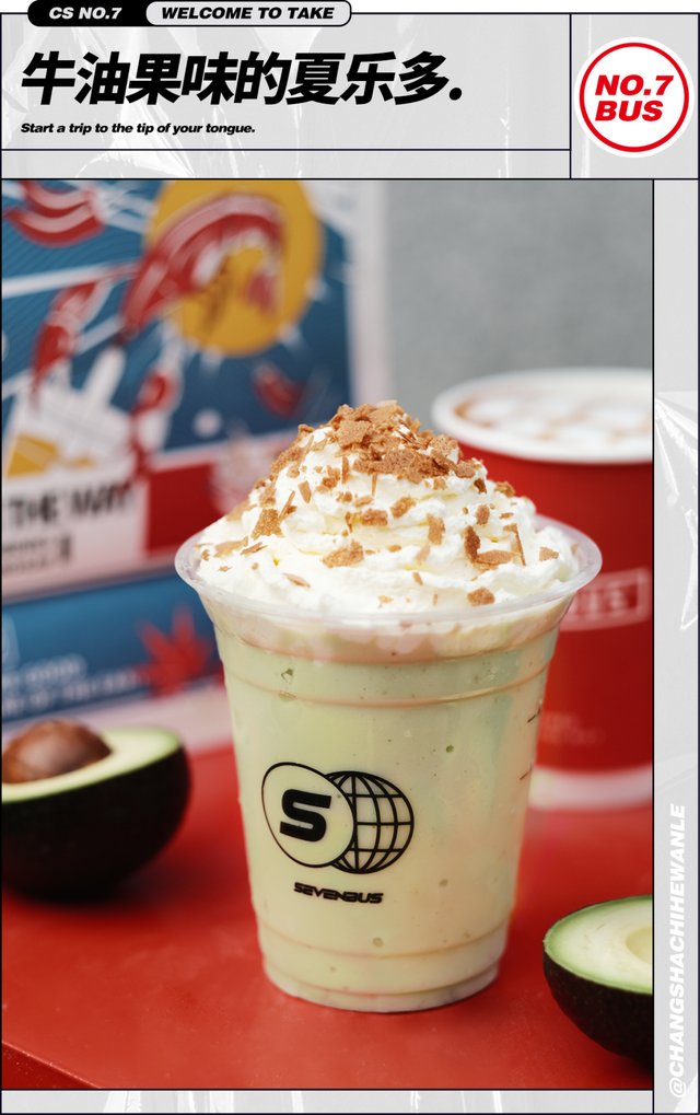 sevenbus奶茶店，seven7香港店（SEVENBUS空降国金街）