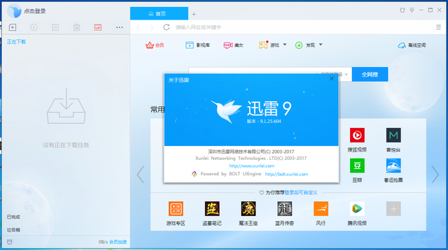 金山快盘登陆首页，金山快盘手机下载（李彦宏的百度网盘）