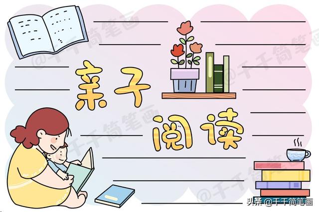 快乐暑假的手抄报，快乐暑假手抄报资料（2020暑假主题手抄报大全）