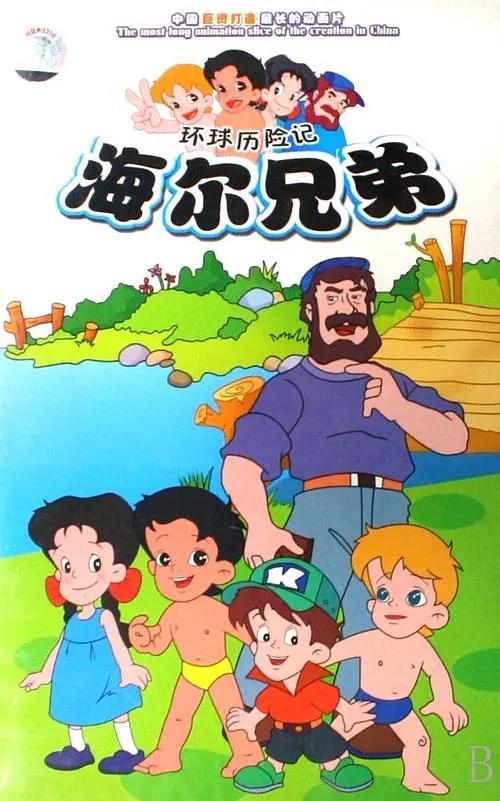 关于蜜蜂的动画片，关于蜜蜂的动画片英语（这些8090后的动画你看过几部）