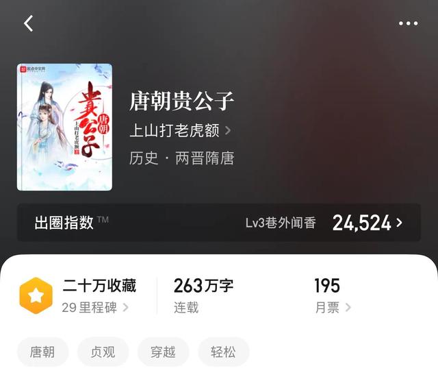 唐朝好舅子，唐朝好舅子无弹窗（老弟带着天生的欢乐走进了历史世界）