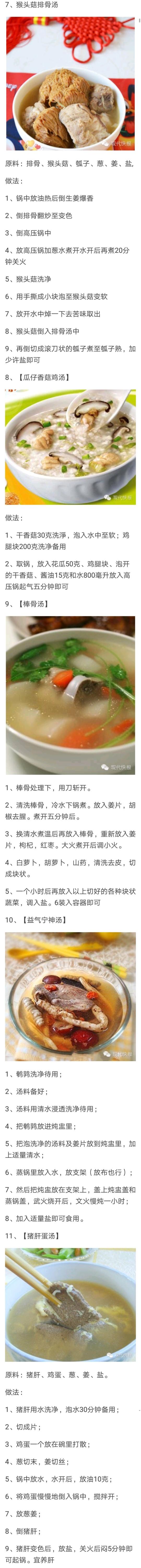 煲汤的做法大全，煲汤的做法大全家常（52道煲汤做法）