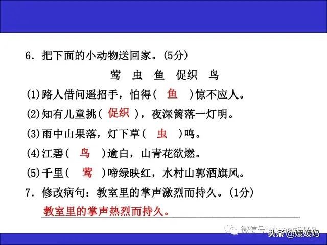 哑然失笑的意思，哑然失笑的意思是什么（部编版三年级语文上册期末知识点汇总附模拟卷及答案）