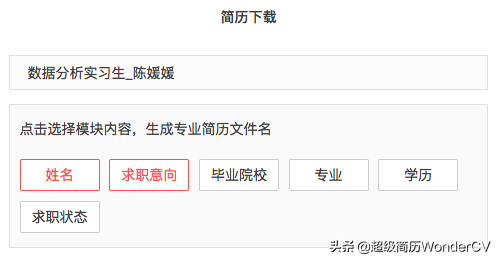 就业意向怎么填，失业人员就业意向怎么填（简历中求职意向到底写不写）