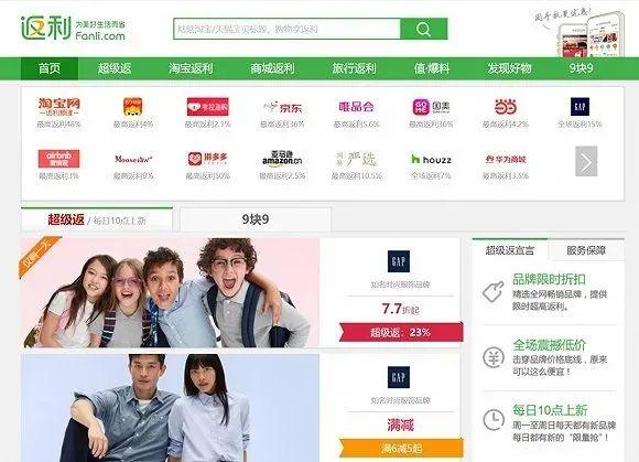 返利网可信吗(网络平台返利骗局)