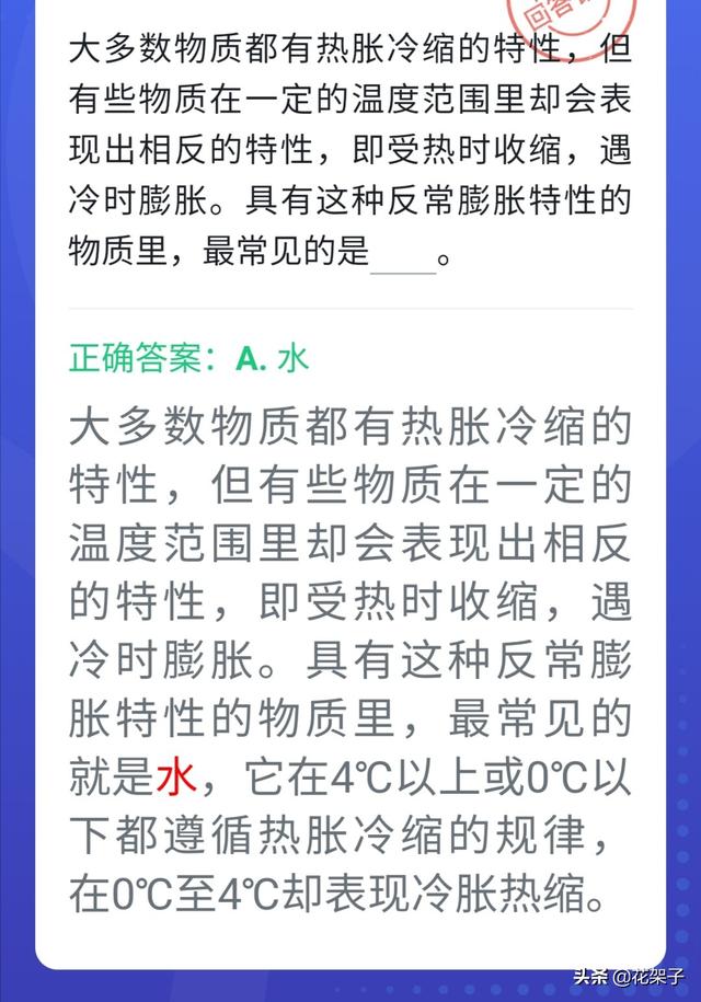 开发利用水资源应当首先满足，我国《水法》规定,开发利用水资源,应当首先（强国四人赛题库1700题：水）