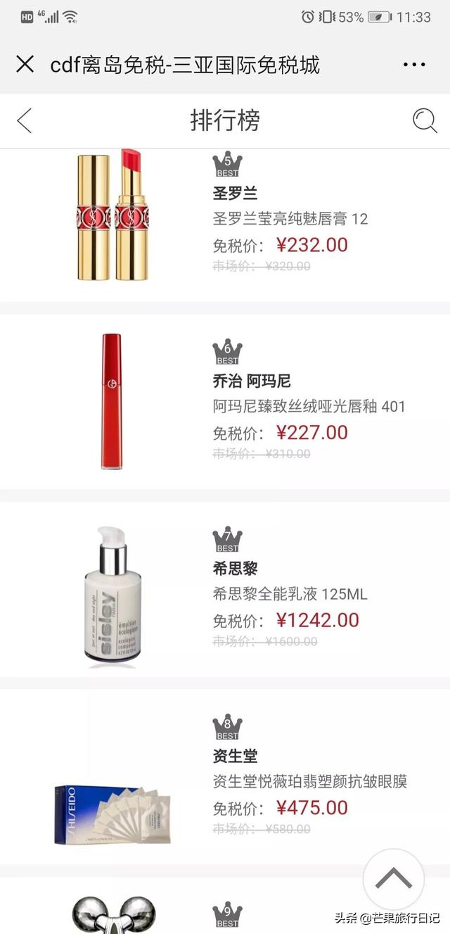 海口免税店有哪些化妆品品牌，海口免税店所有品牌（迪奥香奈儿折后价比香港澳门还便宜）
