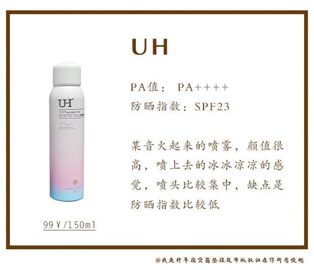 socus海洋主义防晒喷雾怎么样，socus海洋主义洗面奶怎么样（夏日懒人出行必备的防晒喷雾分享）