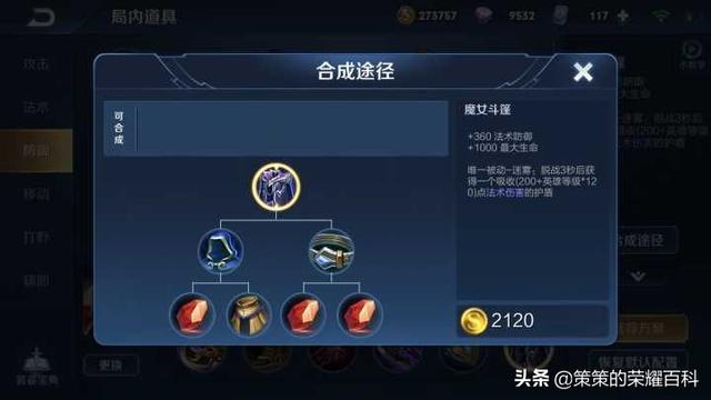 国服李信最强出装铭文，国服李信最强出装铭文搭配（<光信打法/暗信思路/合理选择>）