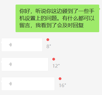 微信如何快速查语音聊天记录，手机怎样找到微信语音聊天记录--图文教程（微信又出新功能）